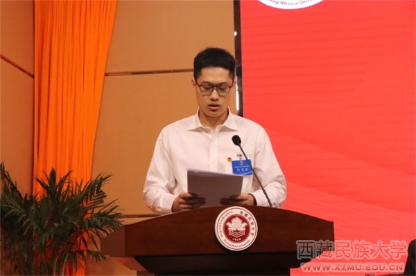 张广鑫作工作报告张广鑫同学代表西藏民族大学往届研究生会作题为《不