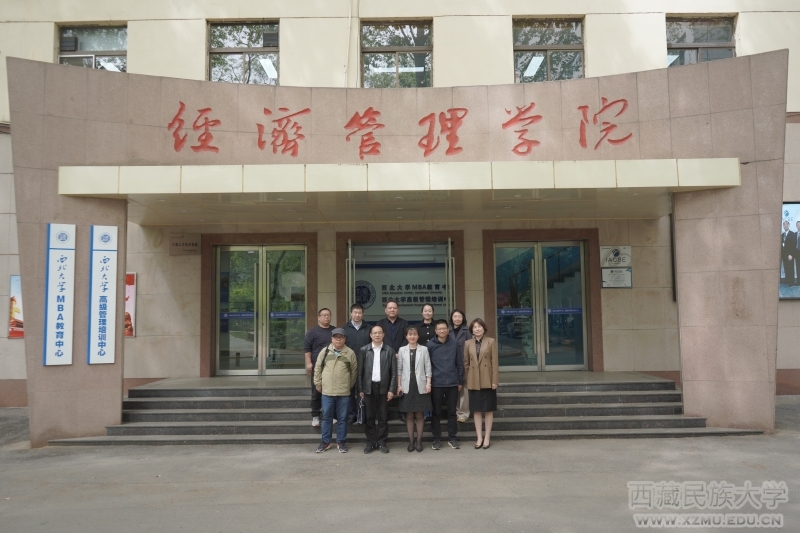 财经学院到西北大学经管学院交流并达成年度援助计划