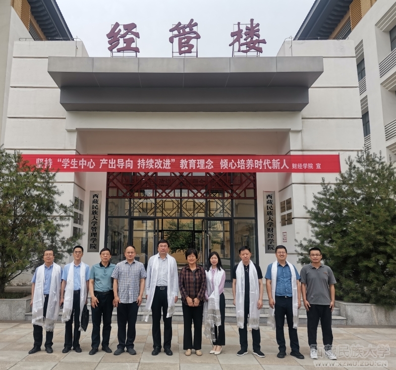 咸阳市档案馆到管理学院调研交流工作