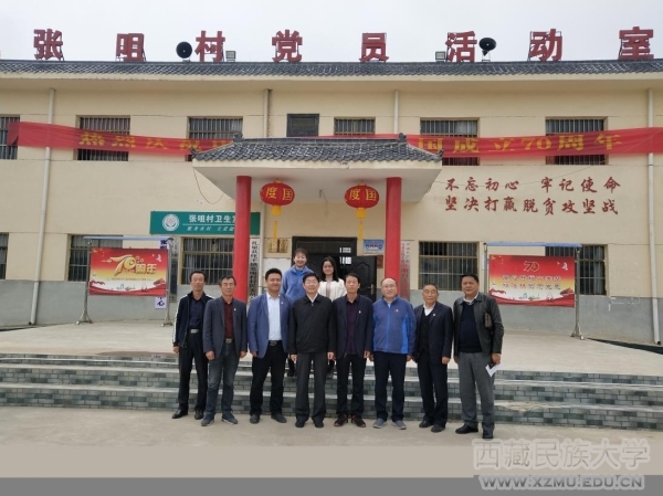 初心与使命西藏自治区教育厅党组书记杜建功赴礼泉县叱干镇张咀村西藏