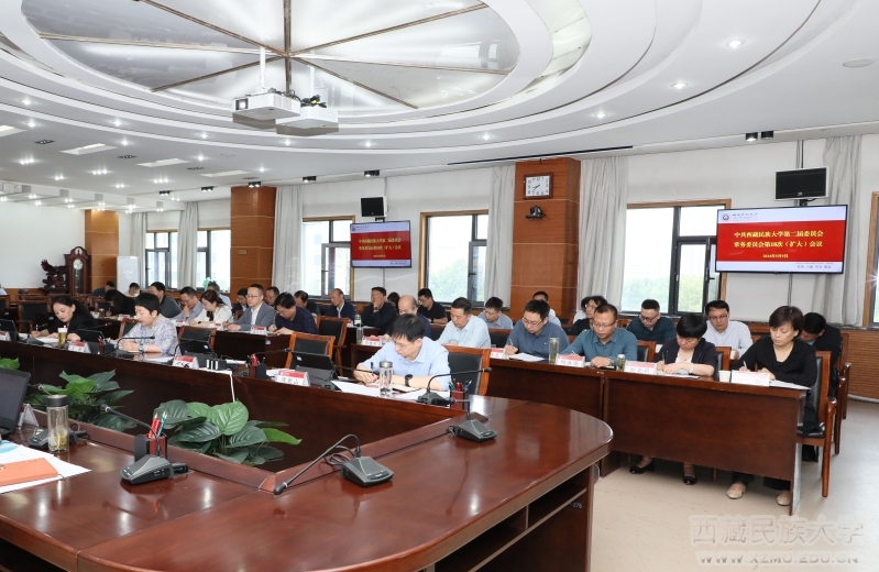 刘凯主持召开学校党委常委会(扩大)会议