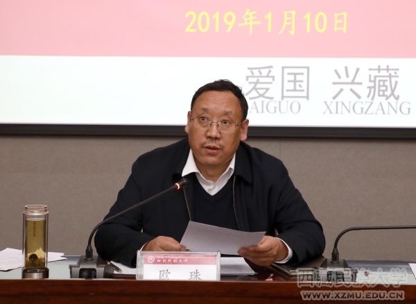 学校召开2018年工作总结暨2019年寒假及新学期开学准备工作部署会