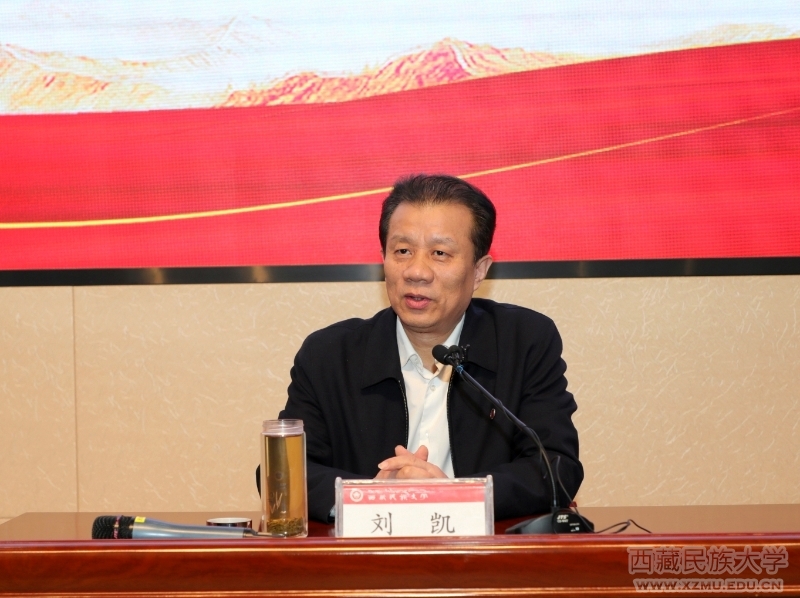 【开学第一课】学校党委书记刘凯教授为2022级研究生讲授“开学第一课”--信息正文