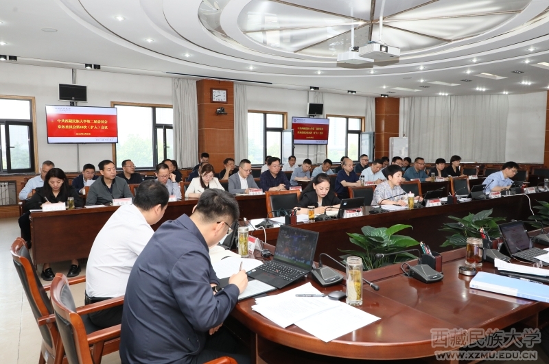 刘凯主持召开学校党委常委会(扩大)会议